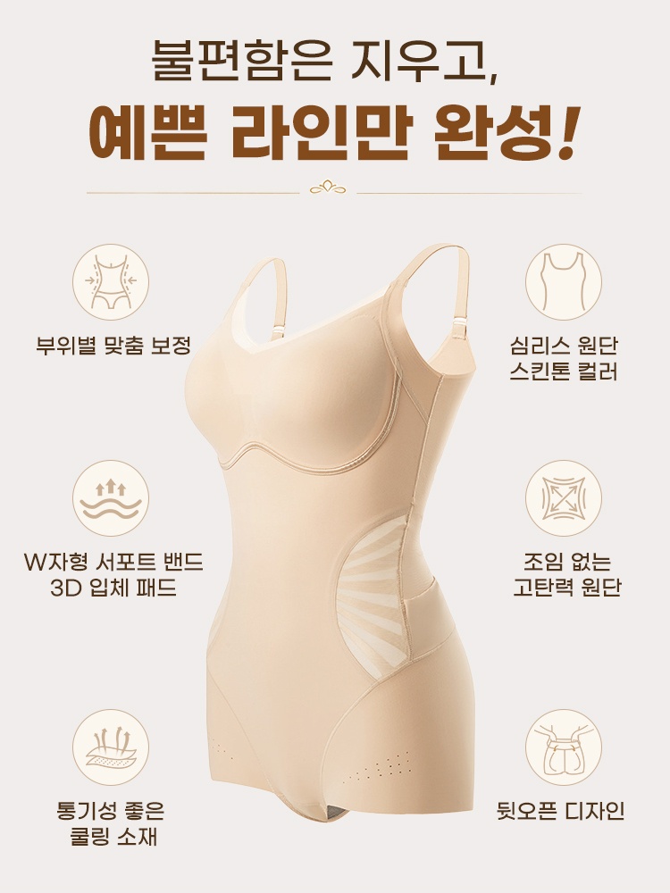 가벼운 올인원 바디쉐이퍼 부위별 맞춤 보정 VEIMIA 베이미아