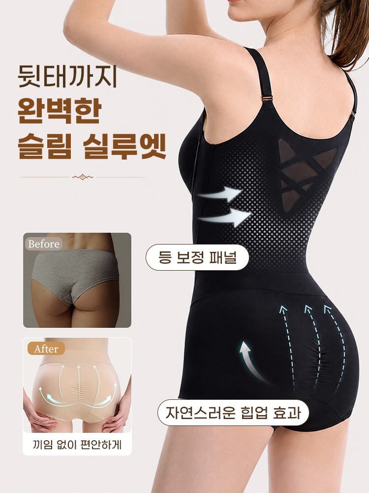 가벼운 올인원 바디쉐이퍼 뒷태까지 완벽한 슬림 실루엣 VEIMIA 베이미아