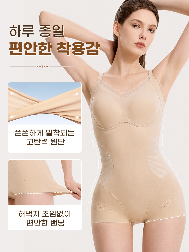 가벼운 올인원 바디쉐이퍼 하루 종일 편안한 착용감  VEIMIA 베이미아