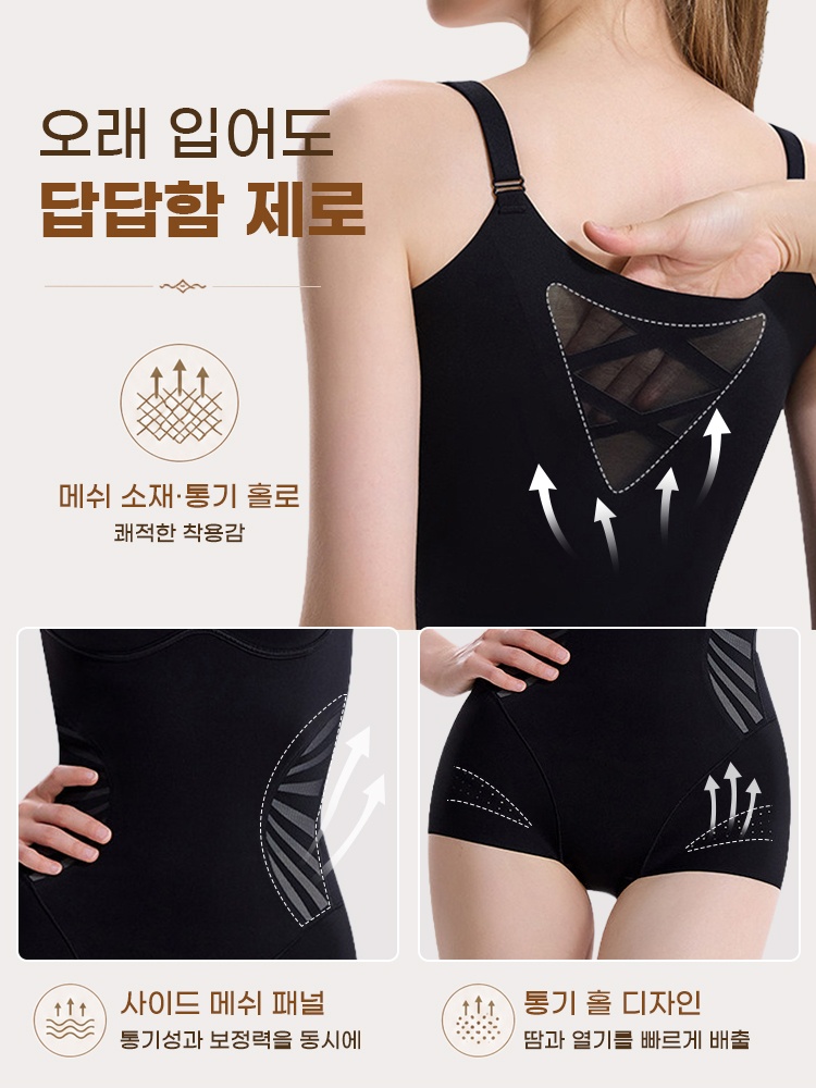 가벼운 올인원 바디쉐이퍼 오래 입어도 답답함 제로  VEIMIA 베이미아