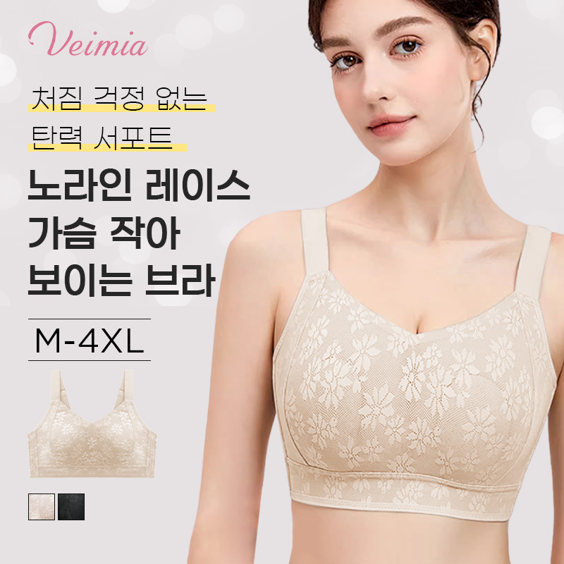 미니마이저 브라 노라인 레이스가슴 작아보이는 브라 VEIMIA