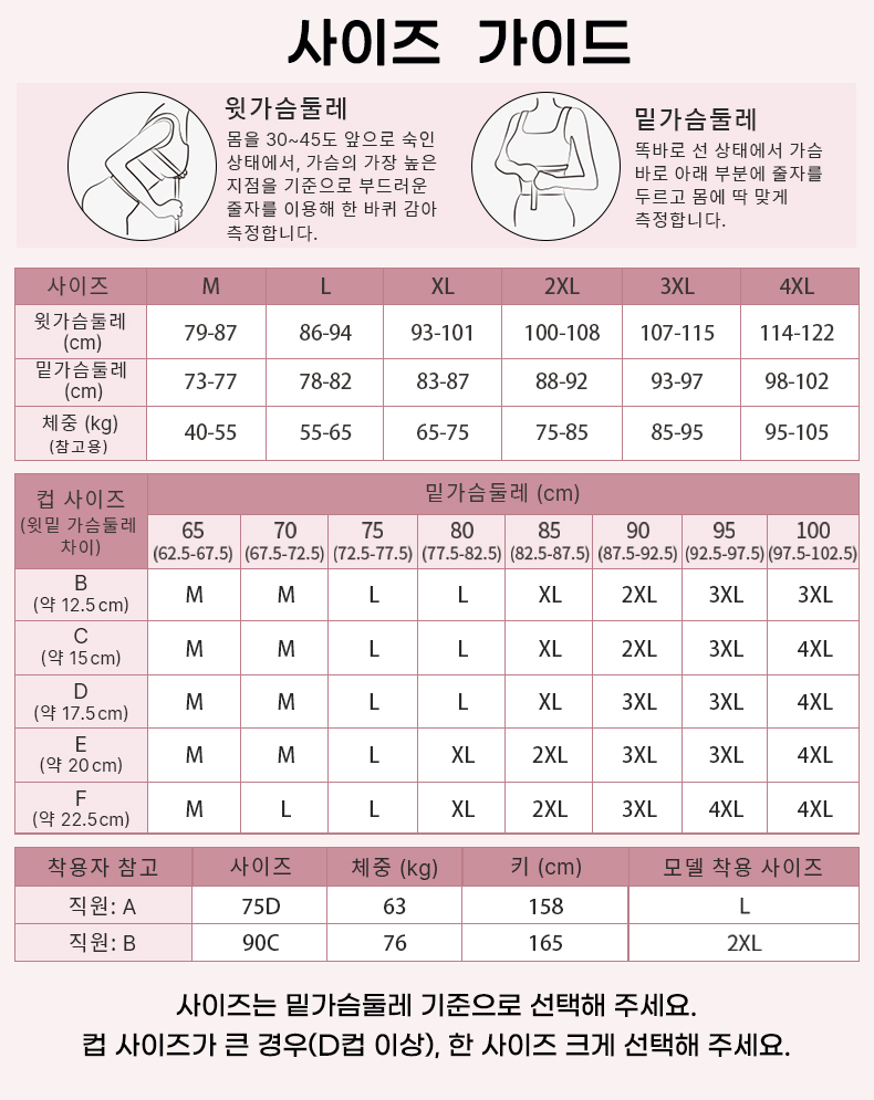 속옷 노라인 레이스 가슴 작아 보이는 브라 사이즈 가이드 VEIMIA