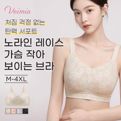 미니마이저 브라 노라인 레이스가슴 작아보이는 브라 VEIMIA