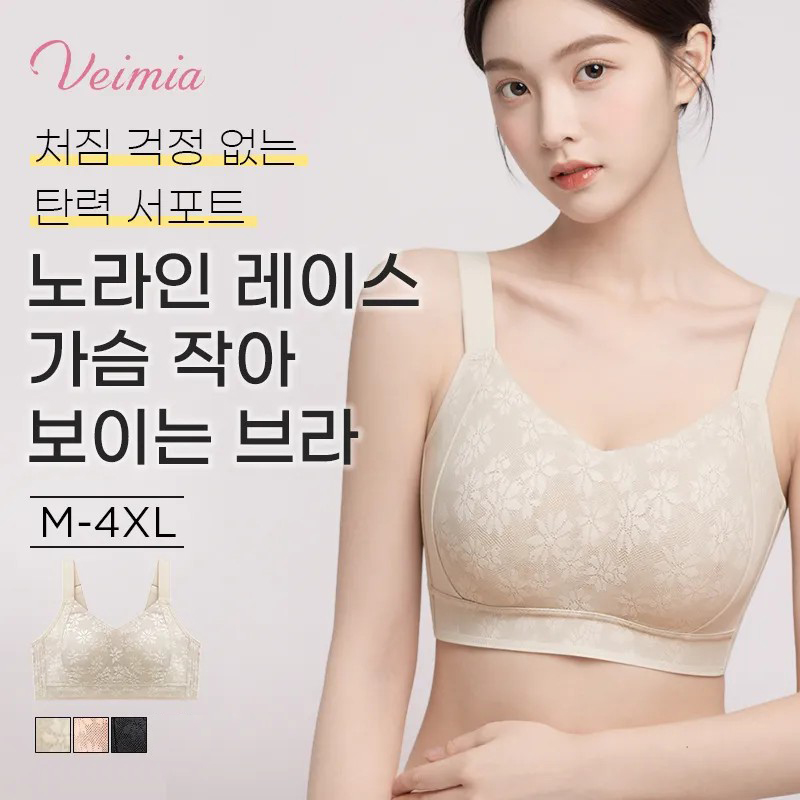 미니마이저 브라 노라인 레이스가슴 작아보이는 브라 VEIMIA