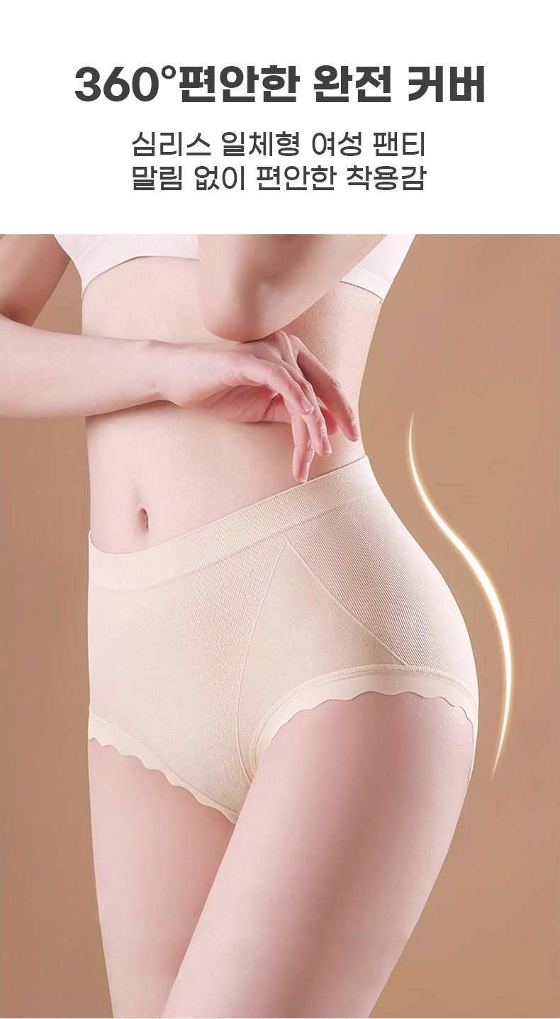 팬티 심리스 일체형 여성 팬티 VEIMIA