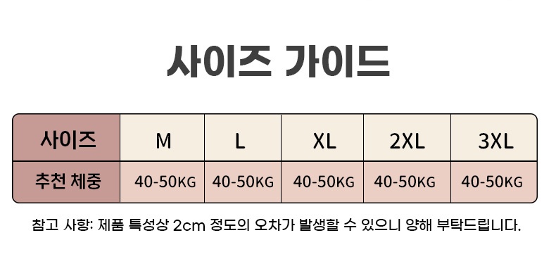 팬티 사이즈 가이드 VEIMIA