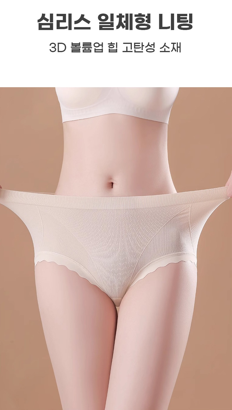 팬티 심리스 일체형 니팅 VEIMIA