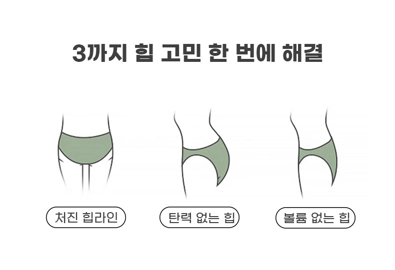 팬티 3까지 힙 고민 한 번에 해결 VEIMIA