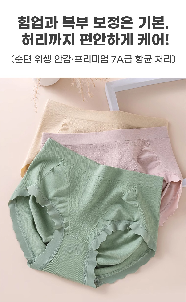 심리스팬티 허리까지 편안하게 케어 VEIMIA