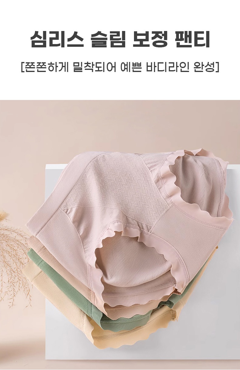 심리스팬티 심리스 슬림 보정 팬티 VEIMIA