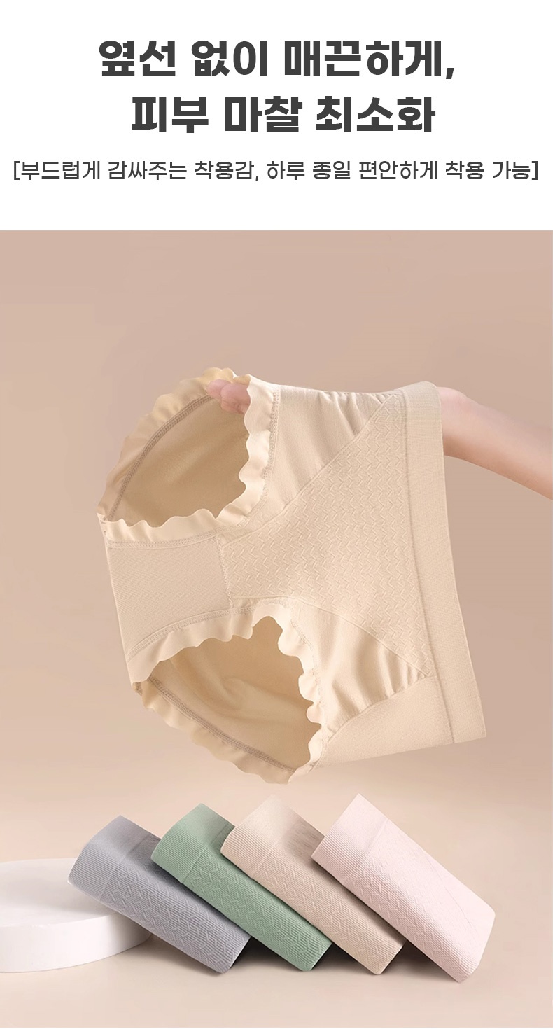심리스팬티 옆선 없이 매끈하게, 피부 마찰 최소화 VEIMIA