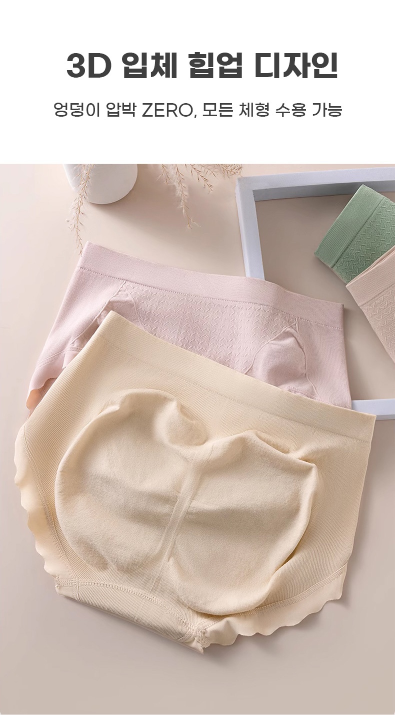 심리스팬티 3D 입체 힙업 디자인 VEIMIA