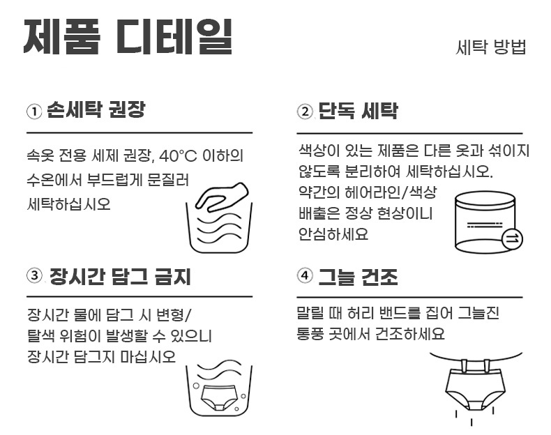 생리팬티 세탁 방법 VEIMIA