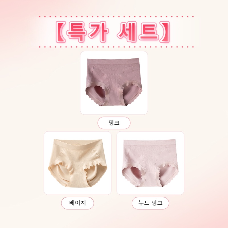 생리팬티 핑크 베이지 누드핑크 VEIMIA
