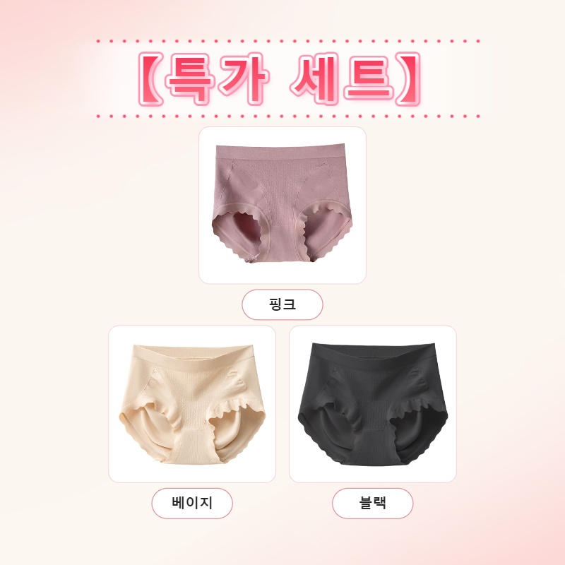여성팬티 핑크 베이지 블랙 VEIMIA