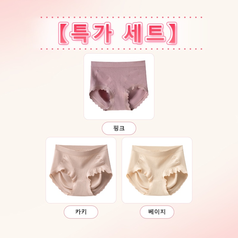 생리팬티 핑크 카키 베이지 VEIMIA