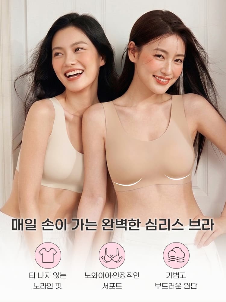 퍼펙트 심리스 브라 매일 손이 가는 완벽한 심리스 브라 VEIMIA 베이미아