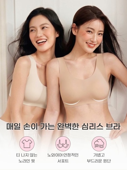 퍼펙트 심리스 브라 매일 손이 가는 완벽한 심리스 브라 VEIMIA 베이미아