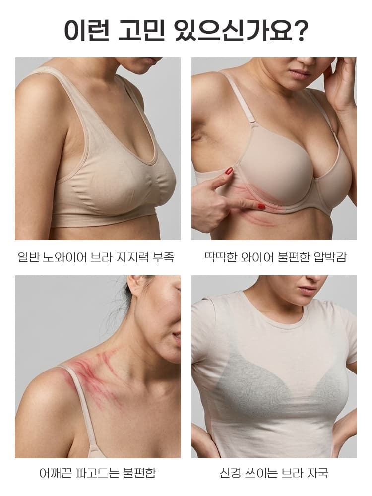 퍼펙트 심리스 브라 큰 가슴 고민 해결 VEIMIA 베이미아