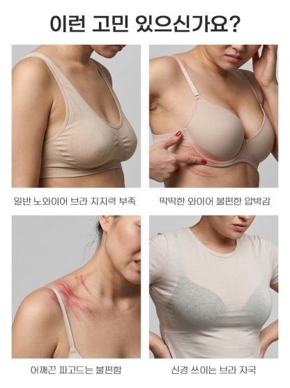 퍼펙트 심리스 브라 큰 가슴 고민 해결 VEIMIA 베이미아
