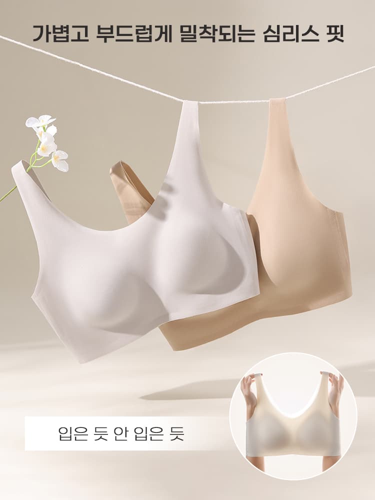 퍼펙트 심리스 브라 가볍고 부드럽게 밀착되는 심리스 핏 VEIMIA 베이미아