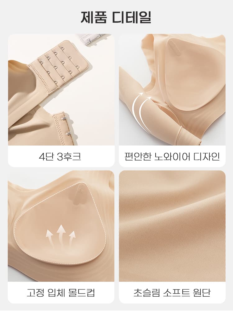 퍼펙트 심리스 브라 제품 디테일 VEIMIA 베이미아