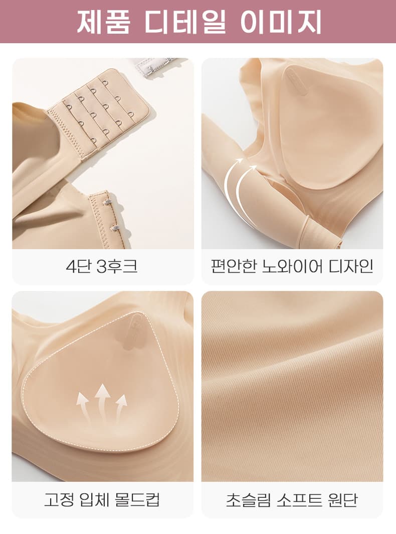 퍼펙트 심리스 브라 제품 디테일 이미지 VEIMIA 베이미아
