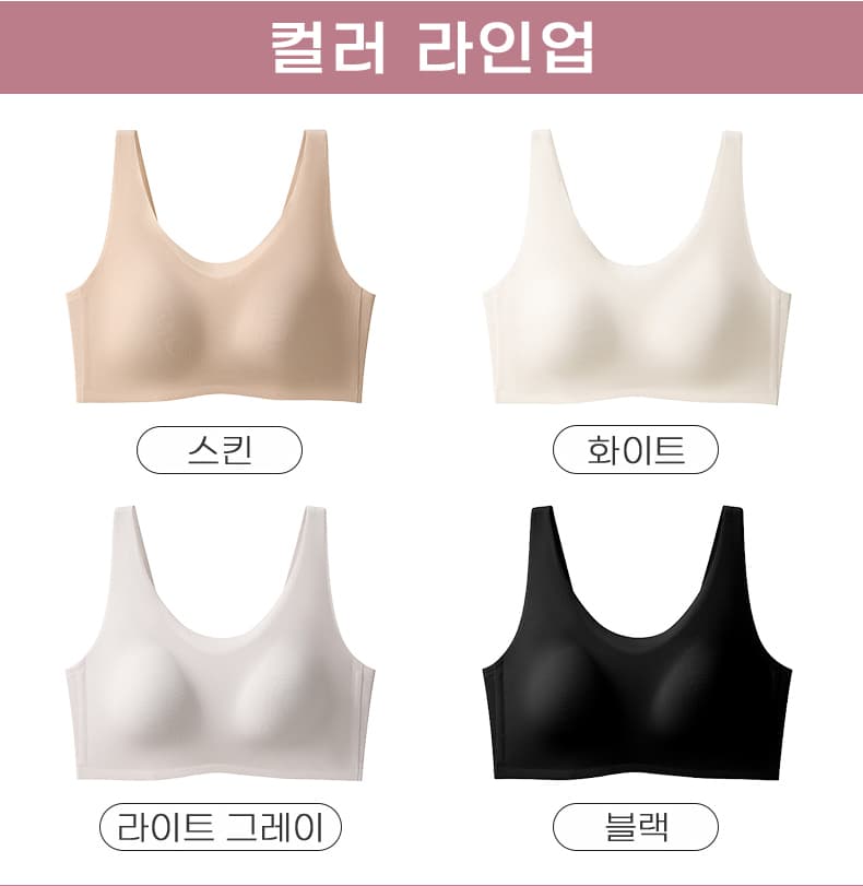 퍼펙트 심리스 브라 컬러 라인업 VEIMIA 베이미아