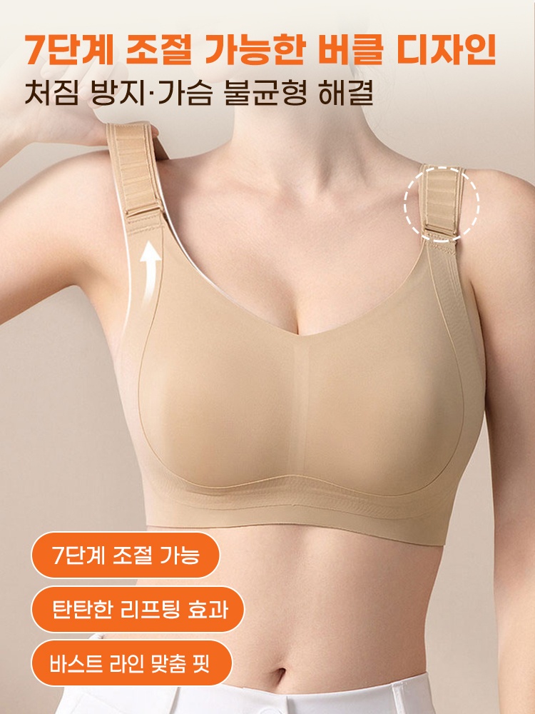 계단식 버클 리프팅 브라 7단계 조절 가능한 버클 디자인 VEIMIA 베이미아