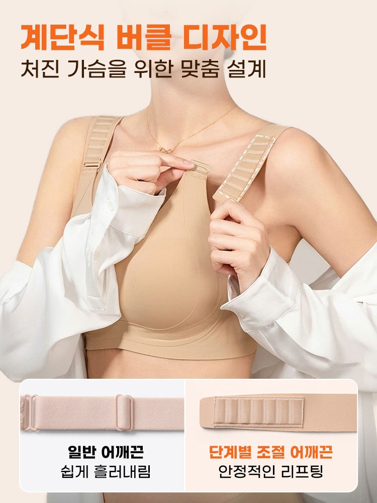 계단식 버클 리프팅 브라 계단식 버클 디자인 VEIMIA 베이미아