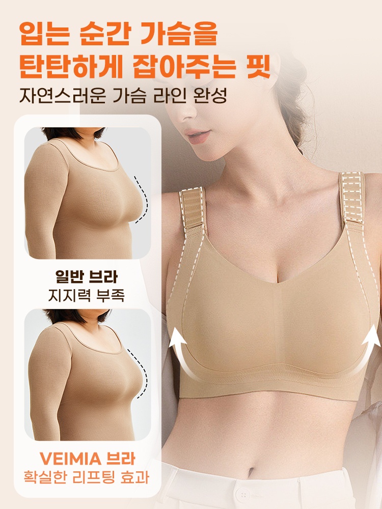 계단식 버클 리프팅 브라 입는 순간 가슴을 탄탄하게 잡아주는 핏 VEIMIA 베이미아