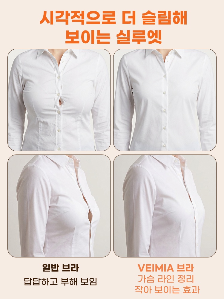 계단식 버클 리프팅 브라 시각적으로 더 슬림해보이는 실루엣 VEIMIA 베이미아