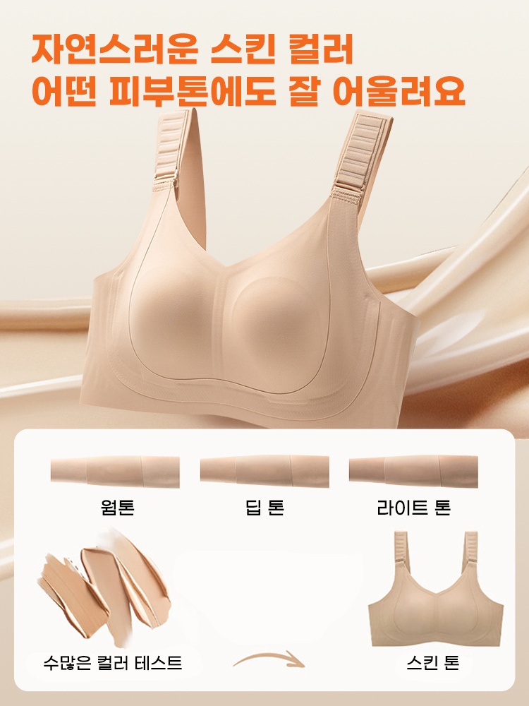 계단식 버클 리프팅 브라 자연스러운 스킨 컬러 VEIMIA 베이미아