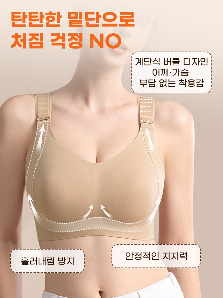 계단식 버클 리프팅 브라 탄탄한 밑단으로 처짐 걱정 NO VEIMIA 베이미아
