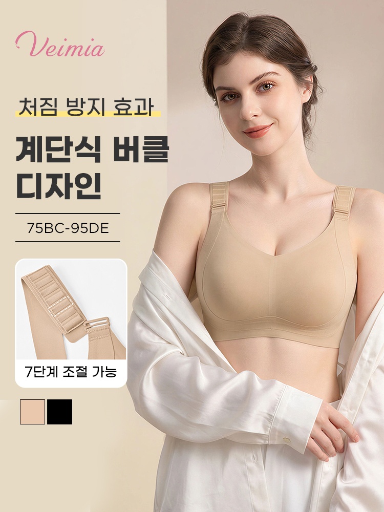 계단식 버클 리프팅 브라 처짐 방지 효과 VEIMIA 베이미아