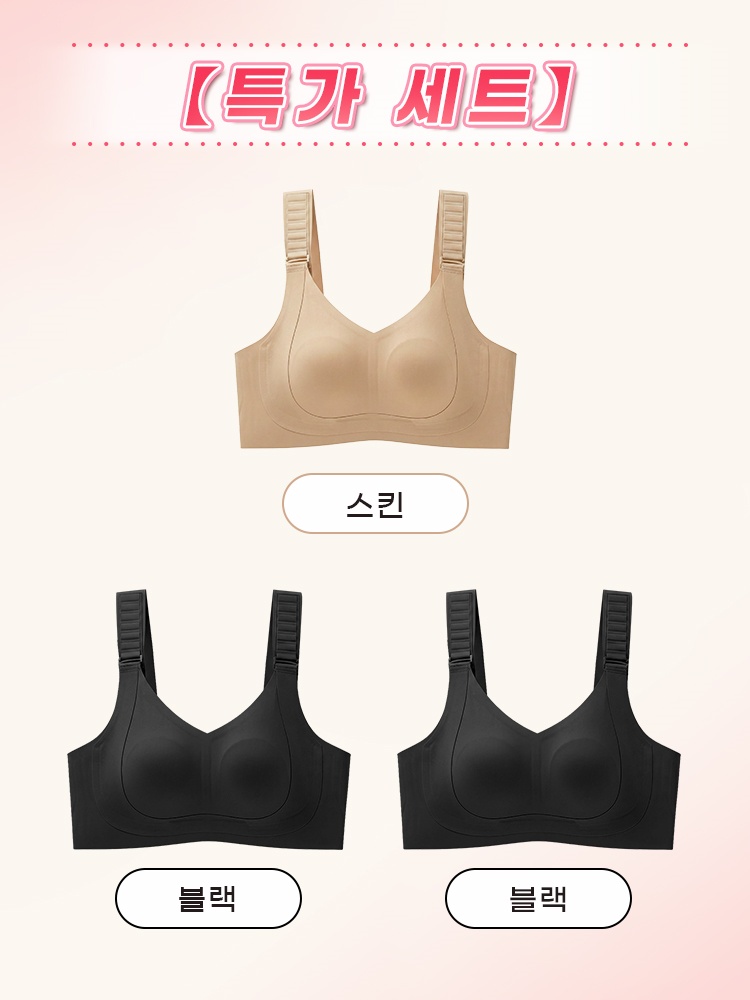 계단식 버클 리프팅 브라 스킨+블랙*2 VEIMIA 베이미아