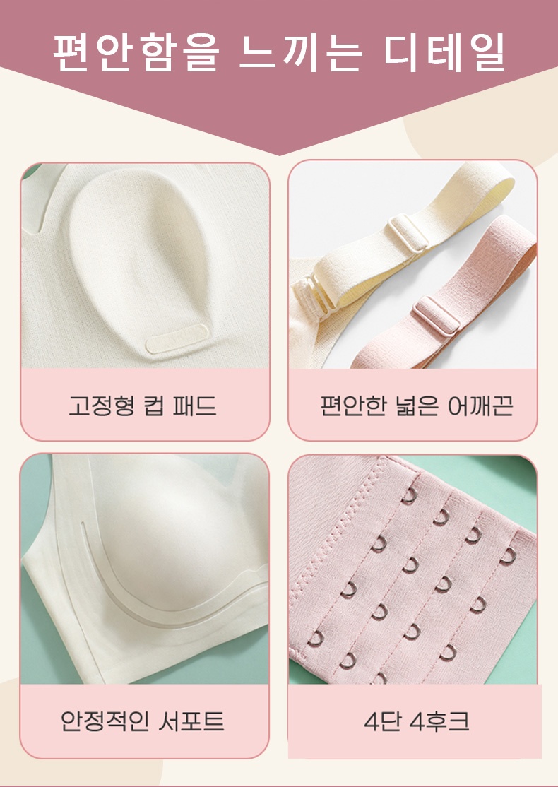 쿨링 심리스 미니마이저 브라 편안함을 느끼는 디테일 VEIMIA 베이미아