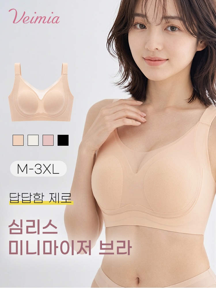 쿨링 심리스 미니마이저 브라 답답함 제로 VEIMIA 베이미아