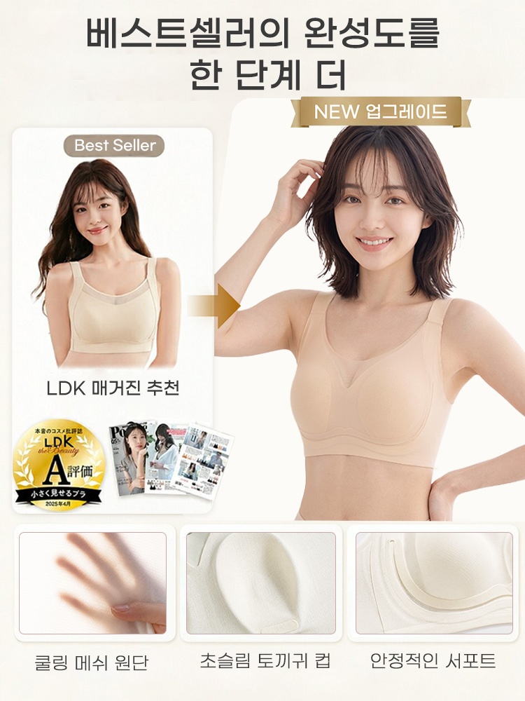 쿨링 심리스 미니마이저 베스트셀러 VEIMIA 베이미아