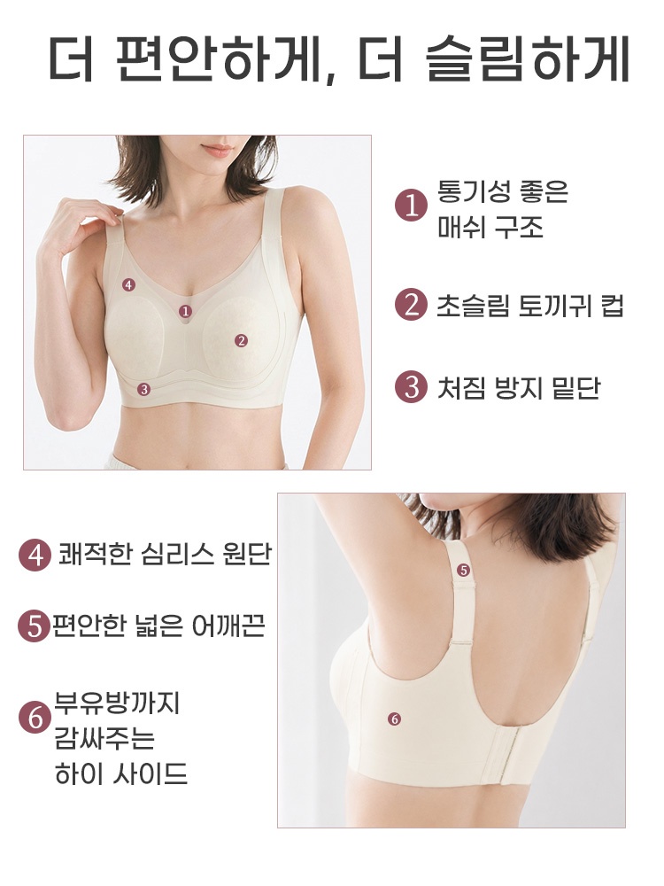 쿨링 심리스 미니마이저 초슬림 토끼귀 컵 VEIMIA 베이미아