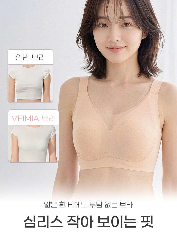 쿨링 심리스 미니마이저 심리스 작아 보이는 핏 VEIMIA 베이미아