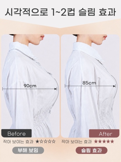 쿨링 심리스 미니마이저 시각적으로 1~2컵 슬림 효과 VEIMIA 베이미아