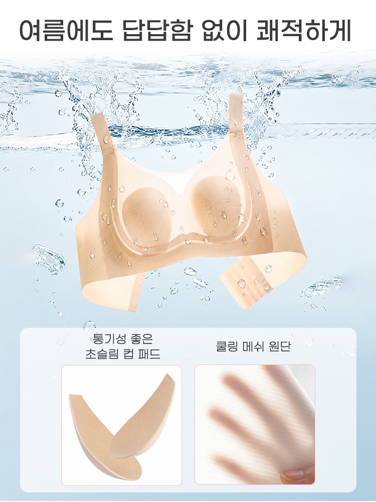 쿨링 심리스 미니마이저 여름에도 답답함 없이 쾌적하게 VEIMIA 베이미아