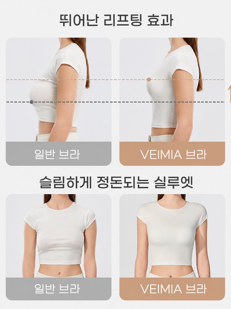쿨링 심리스 미니마이저 뛰어난 리프팅 효과 VEIMIA 베이미아