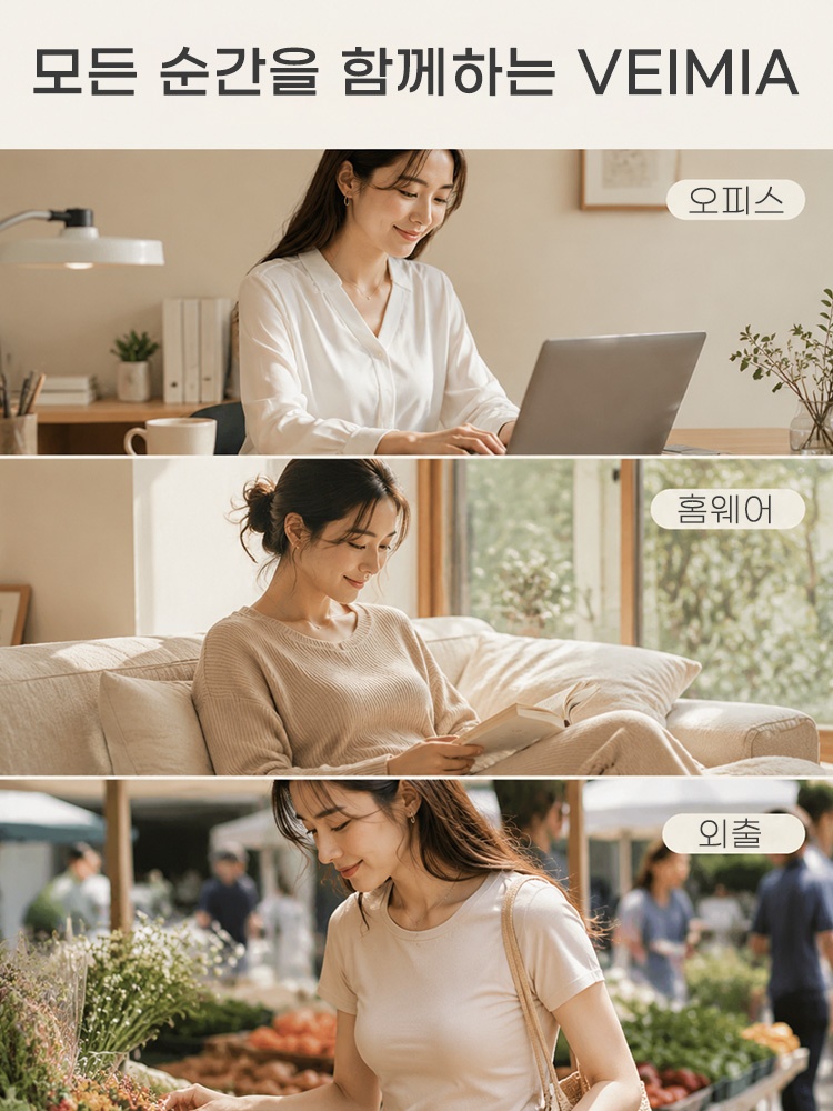 쿨링 심리스 미니마이저 모든 순간을 함께하는 VEIMIA 베이미아