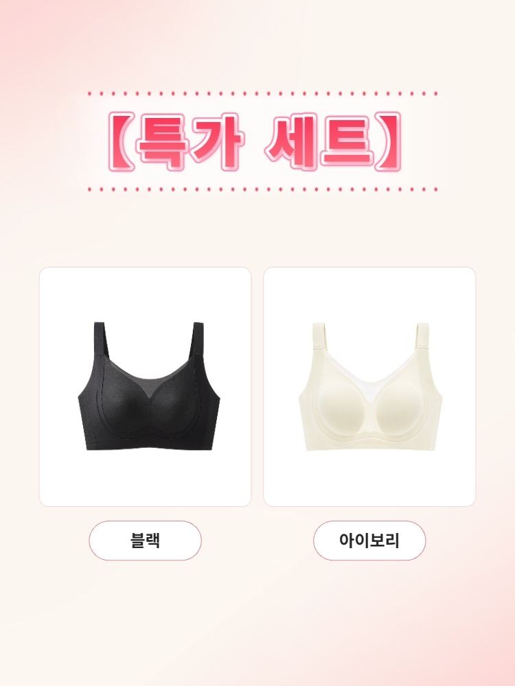 쿨링 심리스 미니마이저 특가 세트 블랙+아이보리 VEIMIA 베이미아