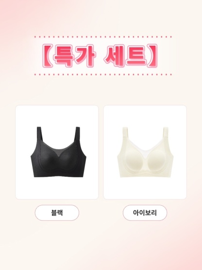 쿨링 심리스 미니마이저 특가 세트 블랙+아이보리 VEIMIA 베이미아