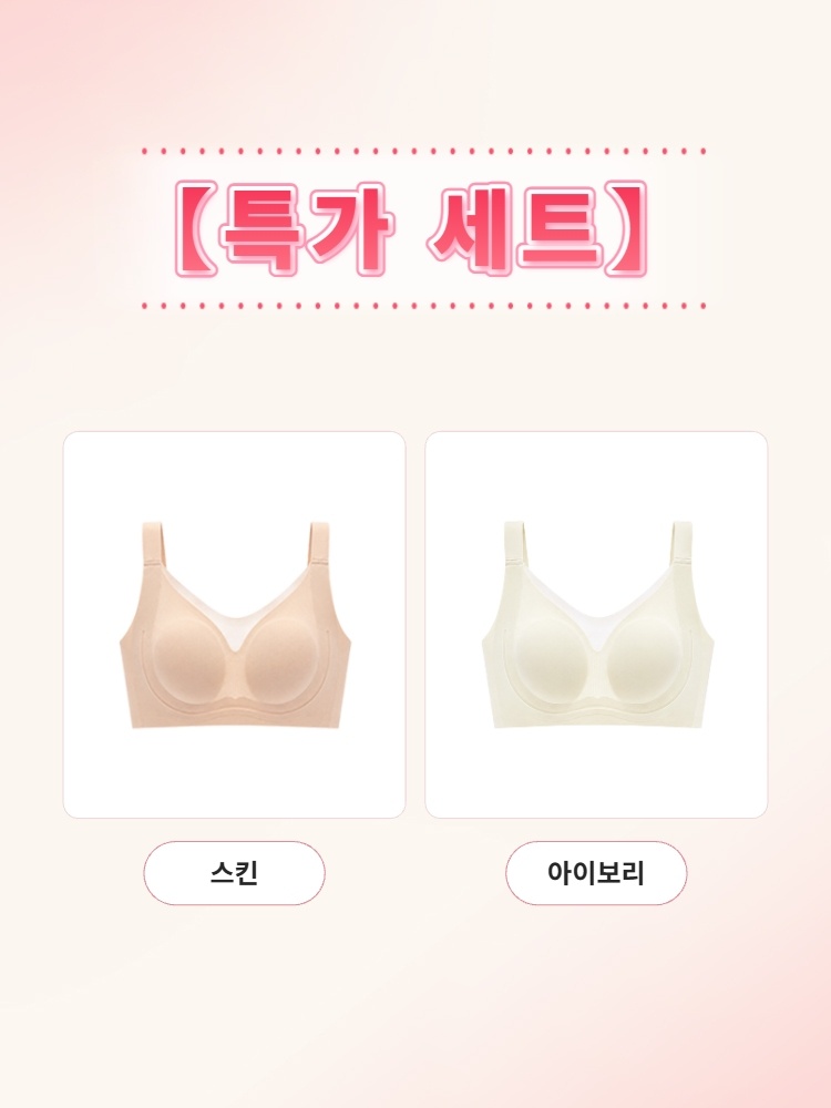 쿨링 심리스 미니마이저 특가 세트 아이보리+스킨 VEIMIA 베이미아