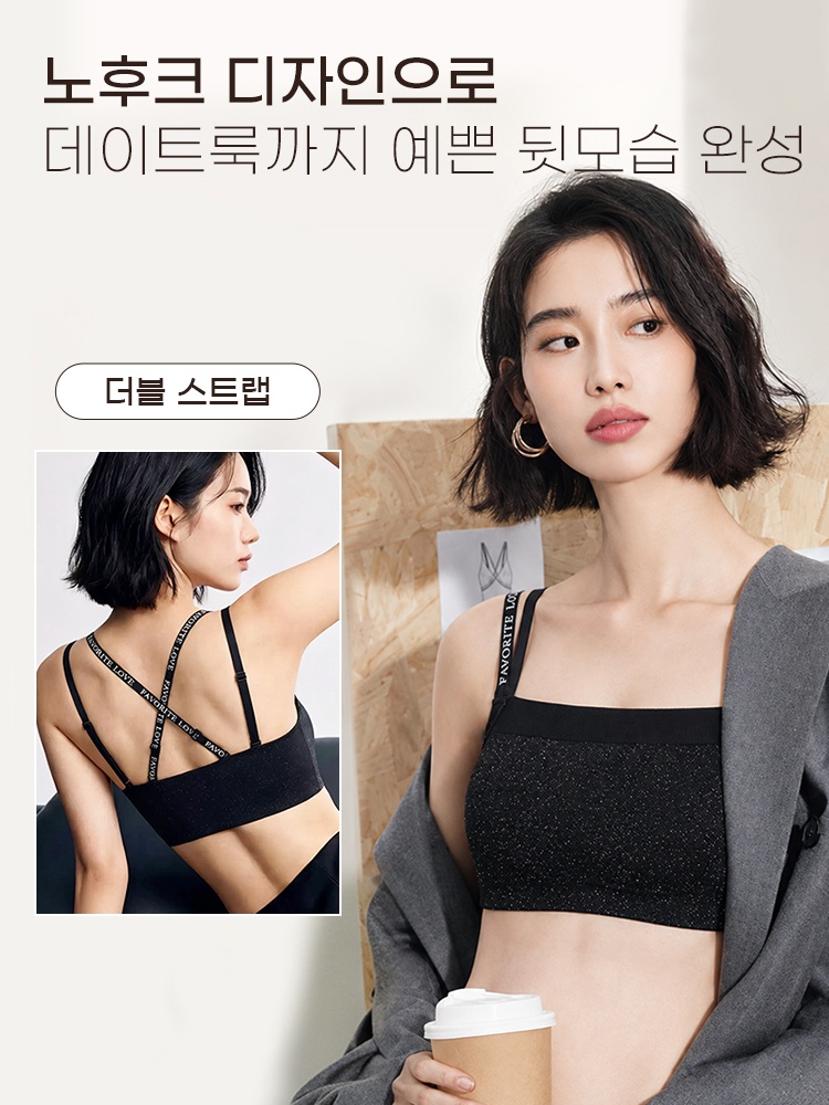 일자넥 미니마이저 브라 노후크 디자인으로 데이트룩까지 예쁜 뒷모습 완성 VEIMIA 베이미아