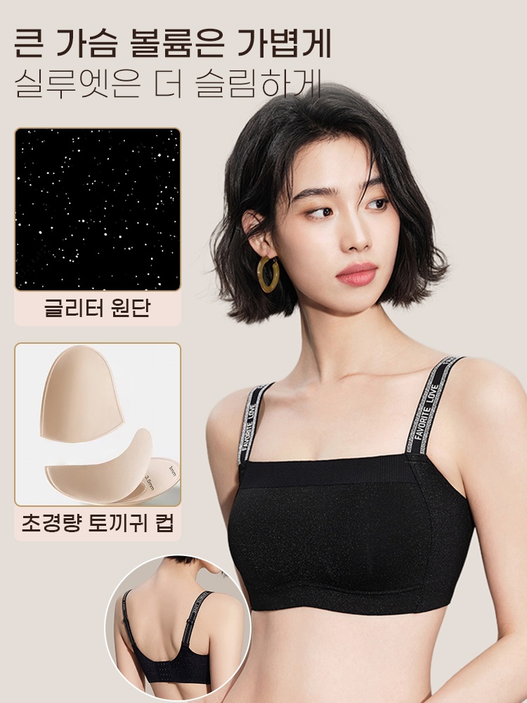 일자넥 미니마이저 브라 실루엣은 더 슬림하게 VEIMIA 베이미아